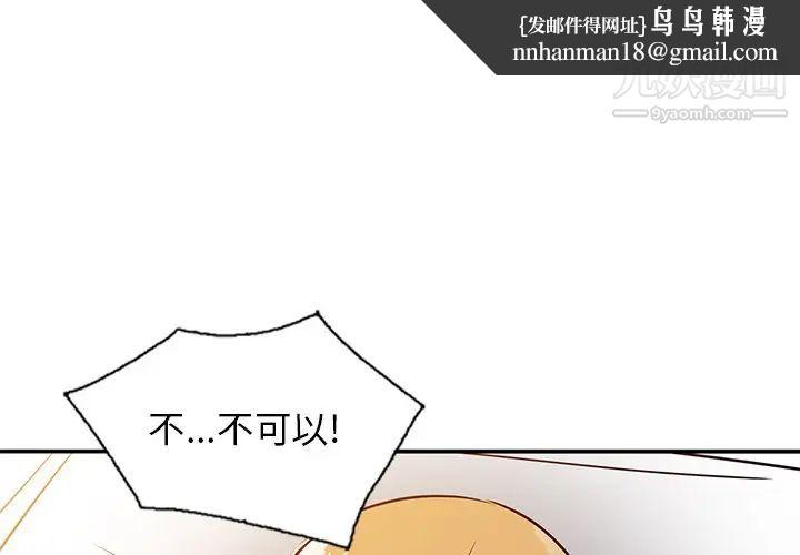 寄生姐妹第10话