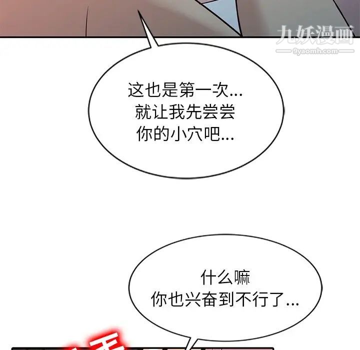 寄生姐妹第10话