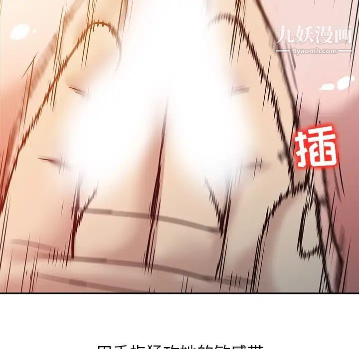 寄生姐妹第10话