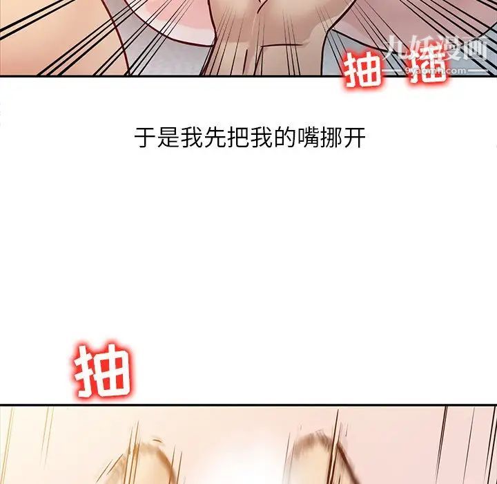 寄生姐妹第10话