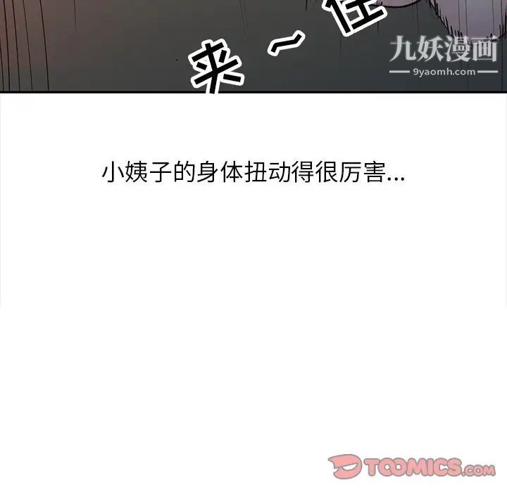 寄生姐妹第10话