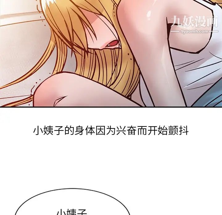 寄生姐妹第10话