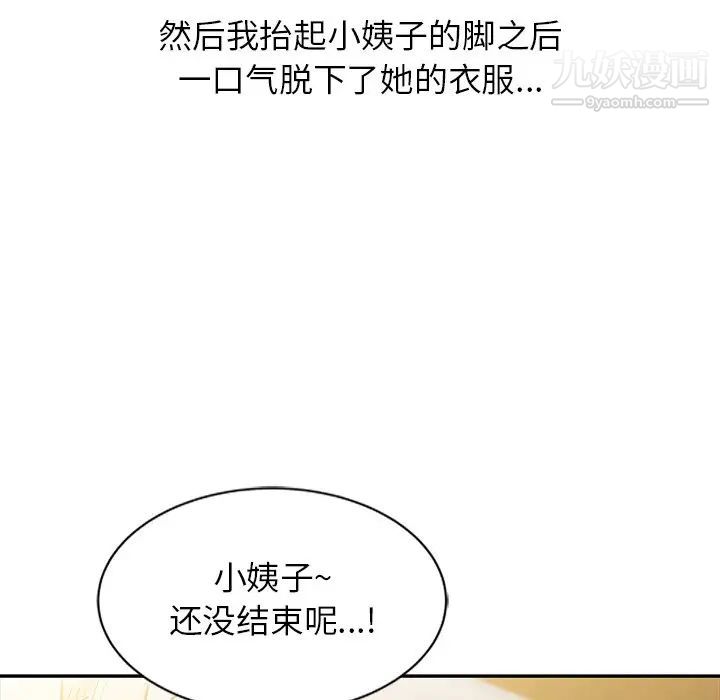 寄生姐妹第10话