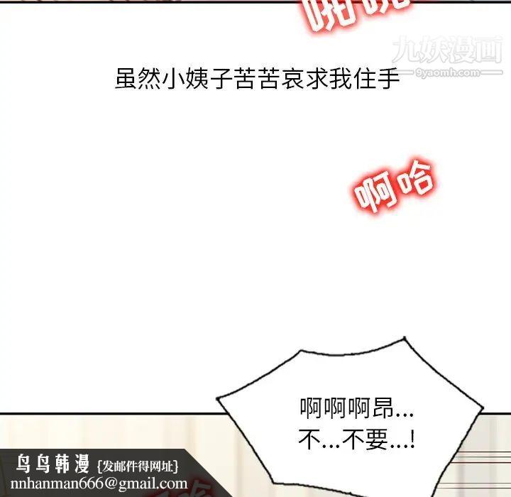 寄生姐妹第10话