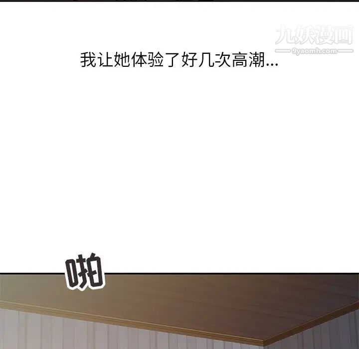 寄生姐妹第10话