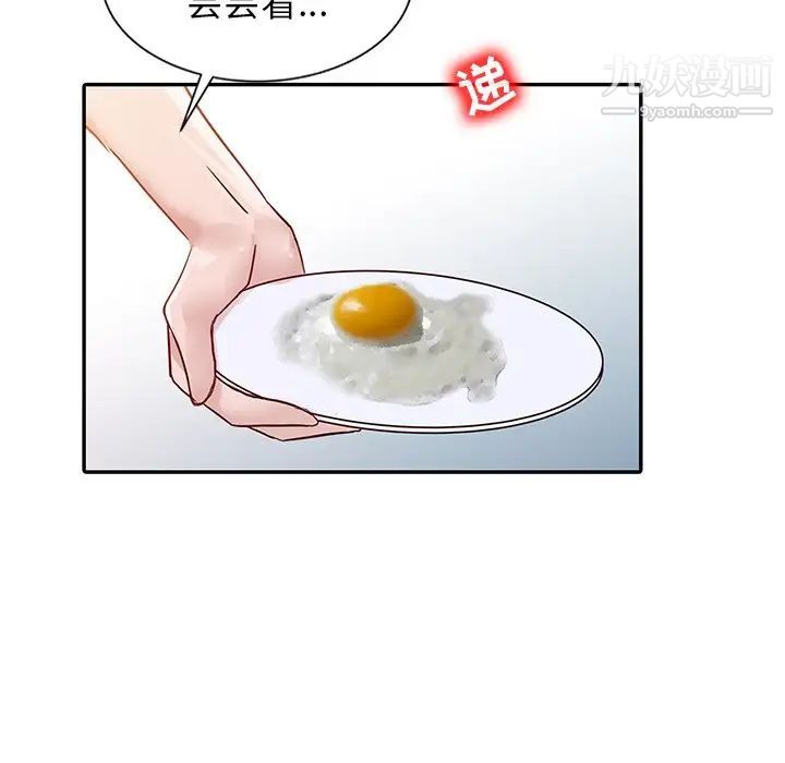 寄生姐妹第10话