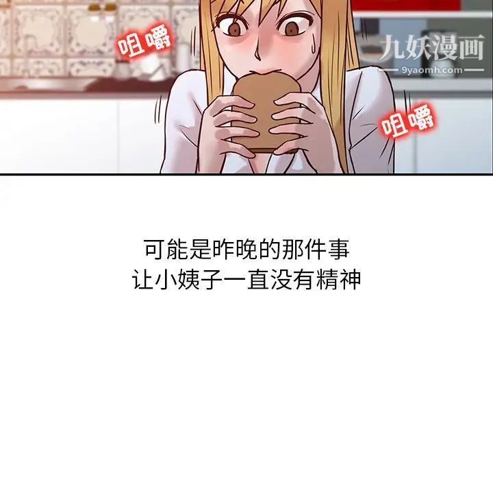 寄生姐妹第10话