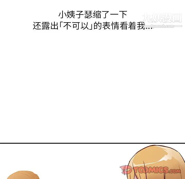 寄生姐妹第10话