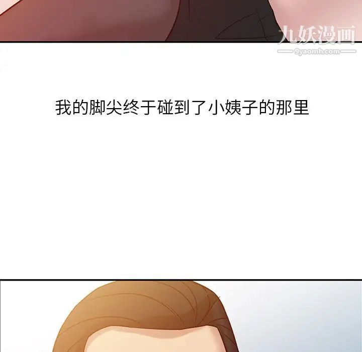 寄生姐妹第10话