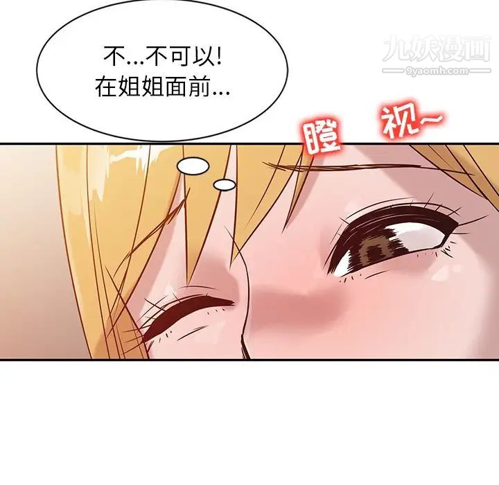 寄生姐妹第10话