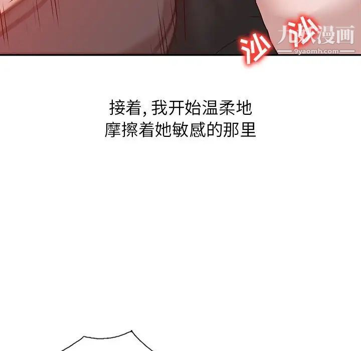 寄生姐妹第10话