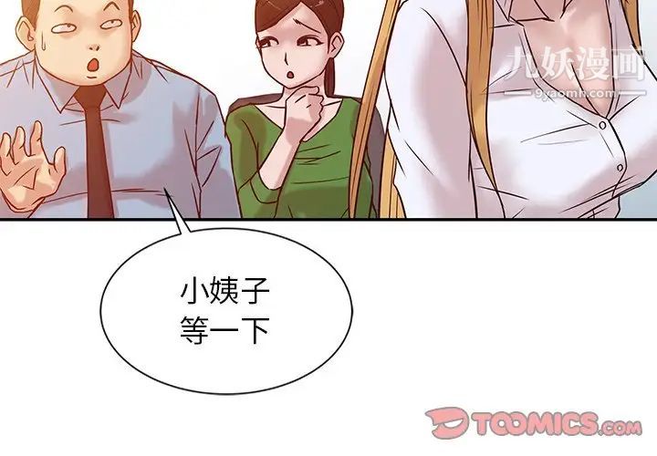 寄生姐妹第11话