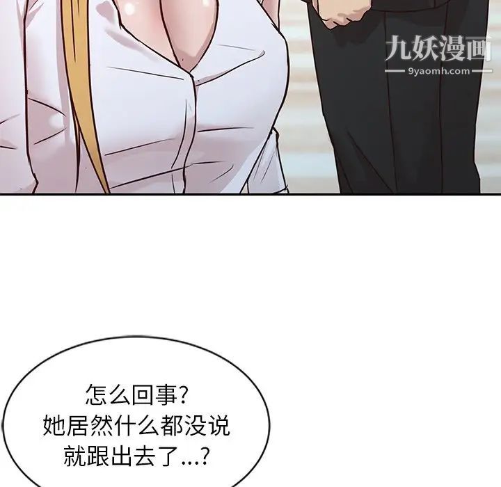 寄生姐妹第11话