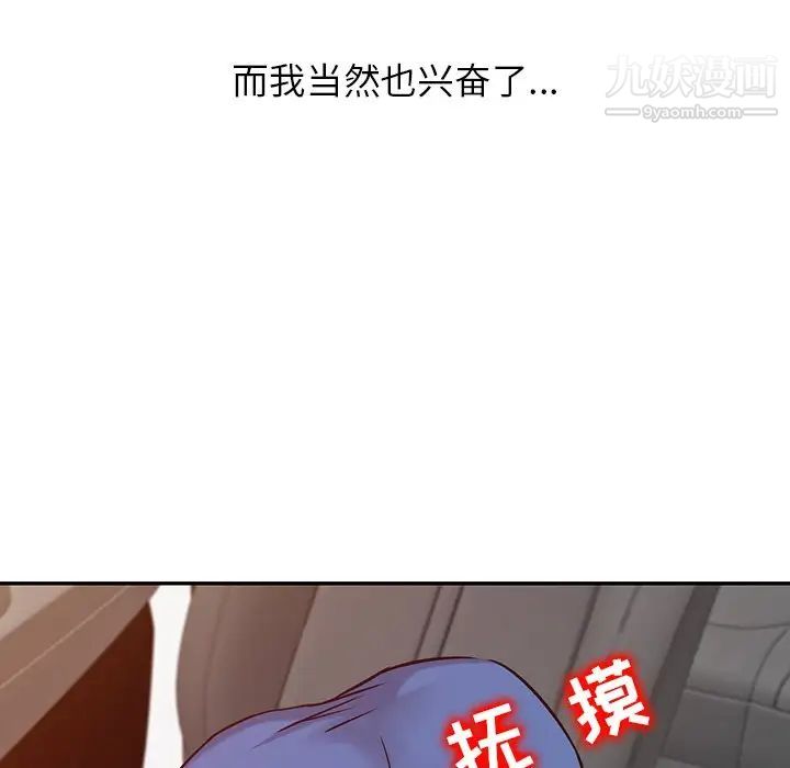 寄生姐妹第11话
