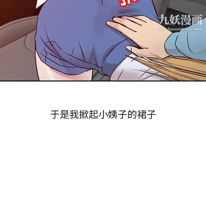 寄生姐妹第11话