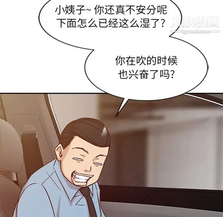 寄生姐妹第11话