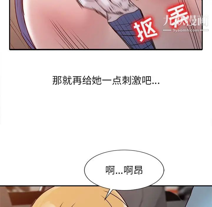 寄生姐妹第11话