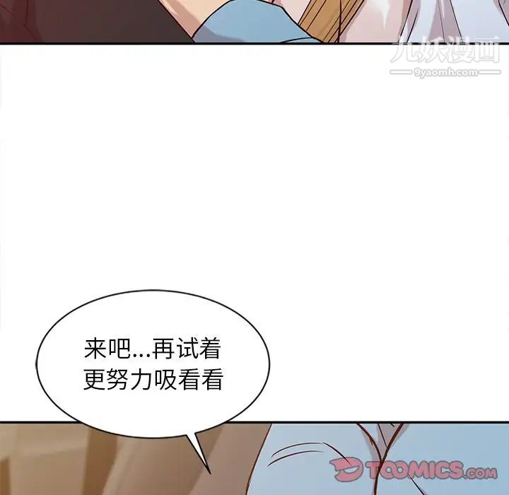 寄生姐妹第11话