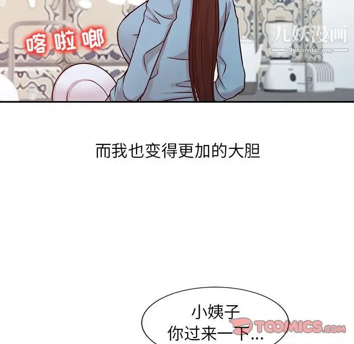 寄生姐妹第11话