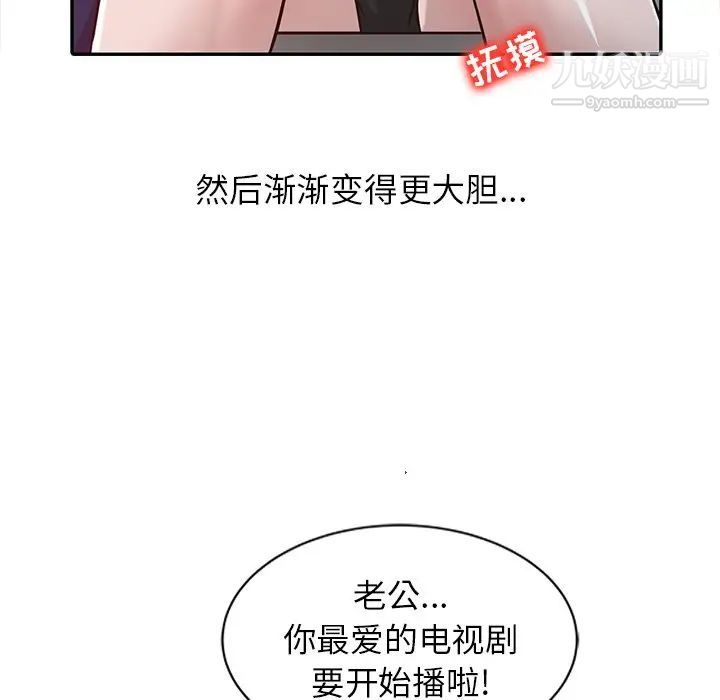 寄生姐妹第11话