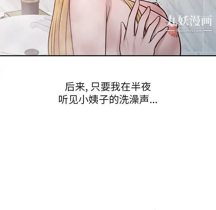 寄生姐妹第11话