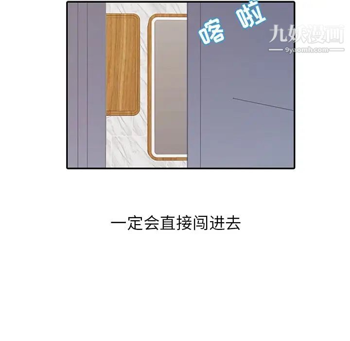 寄生姐妹第11话