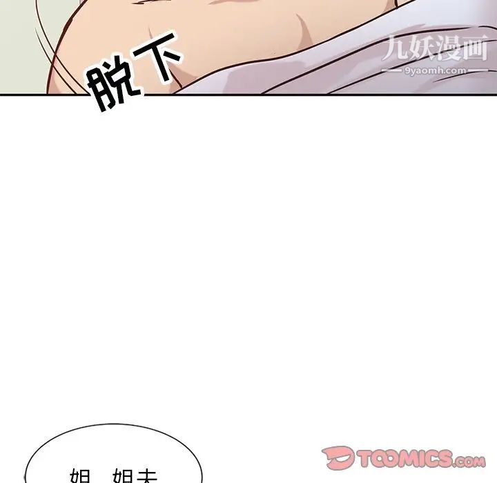 寄生姐妹第11话