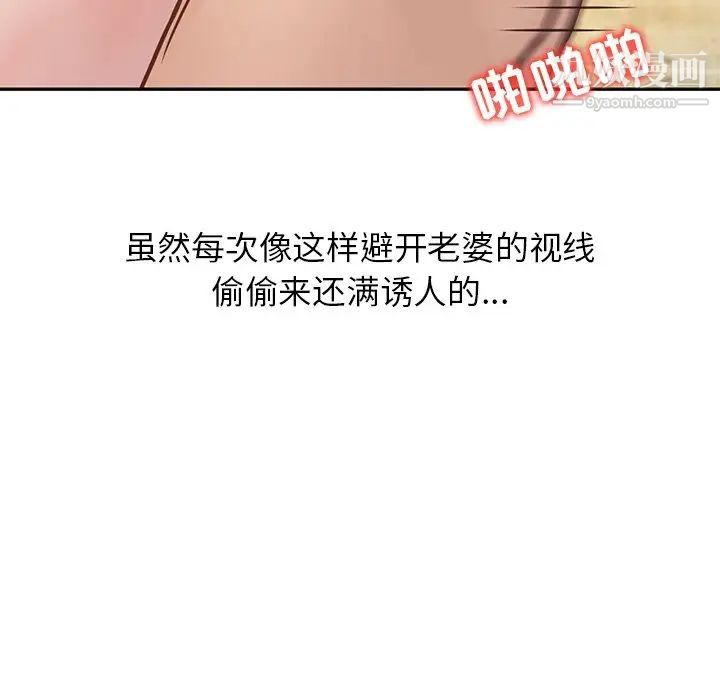 寄生姐妹第11话