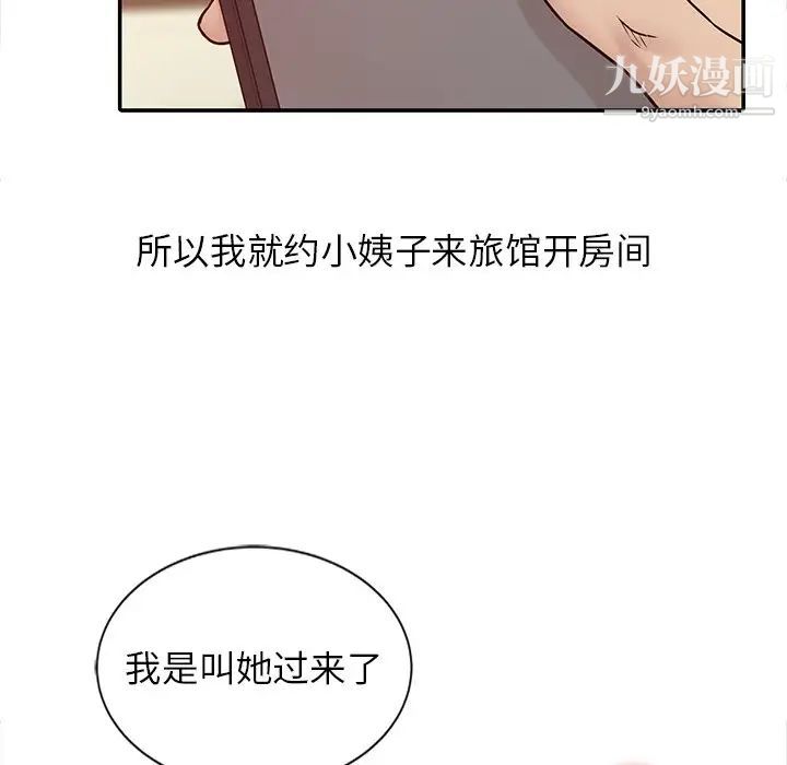 寄生姐妹第11话