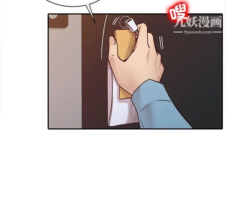 寄生姐妹第11话