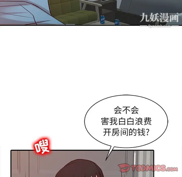 寄生姐妹第11话