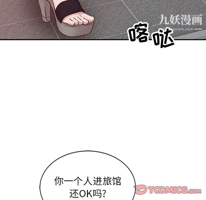 寄生姐妹第11话