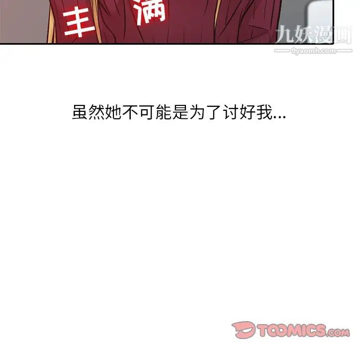 寄生姐妹第11话