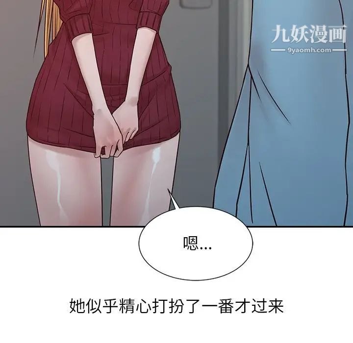 寄生姐妹第11话