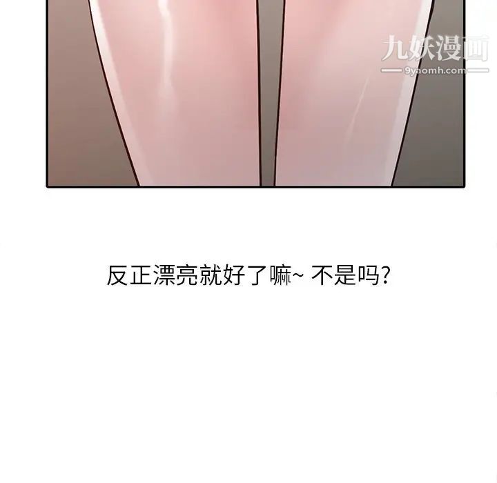 寄生姐妹第11话