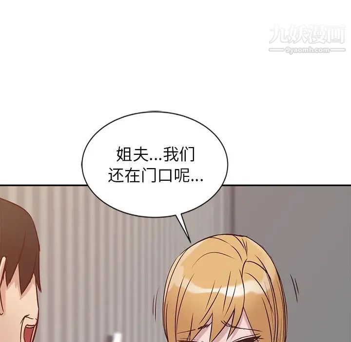 寄生姐妹第11话