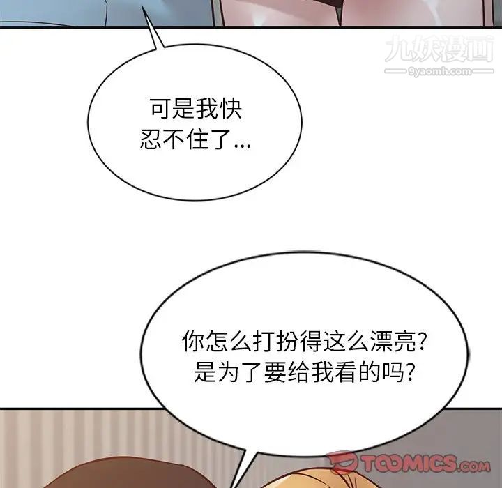 寄生姐妹第11话