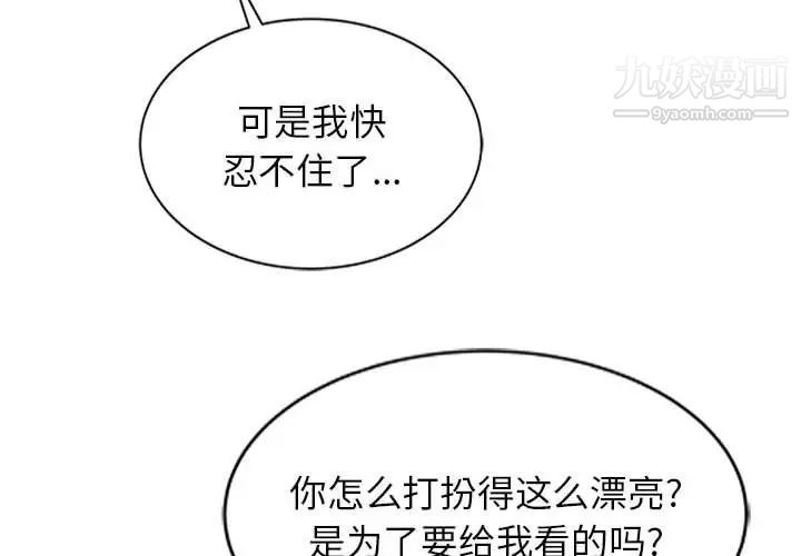 寄生姐妹第12话