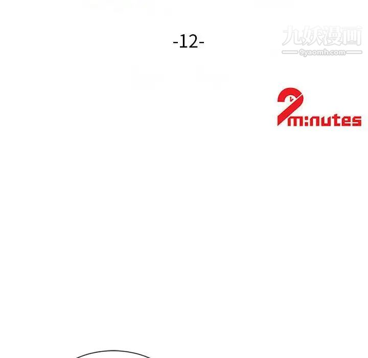 寄生姐妹第12话