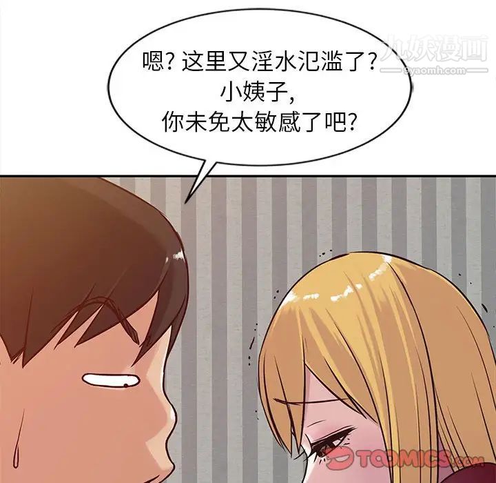 寄生姐妹第12话