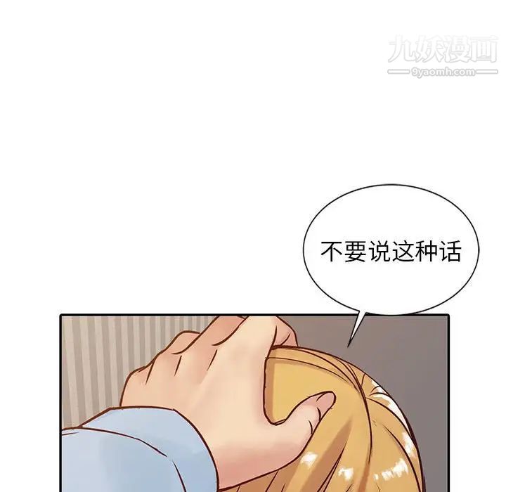 寄生姐妹第12话