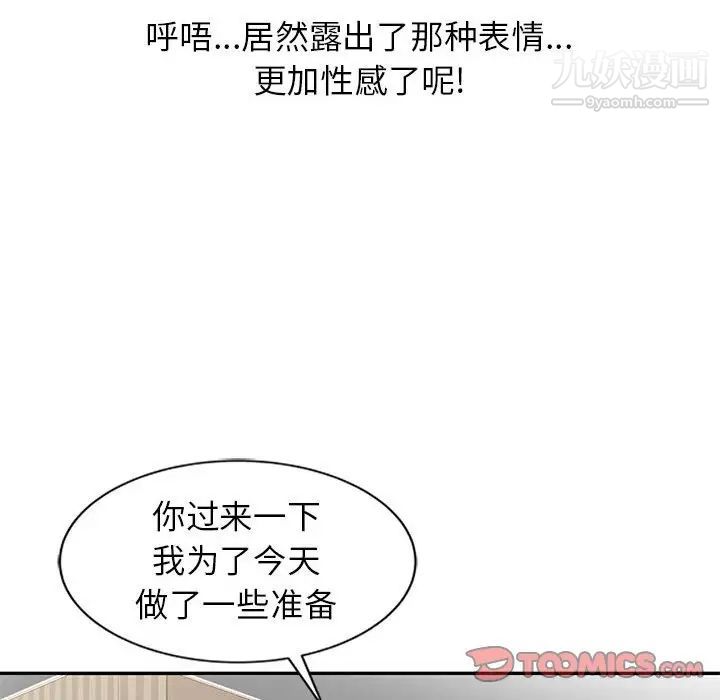 寄生姐妹第12话