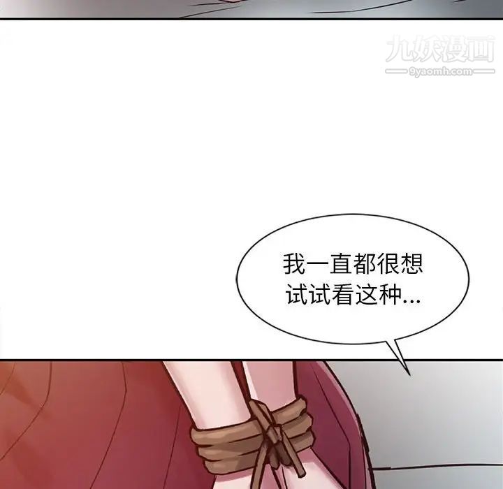 寄生姐妹第12话