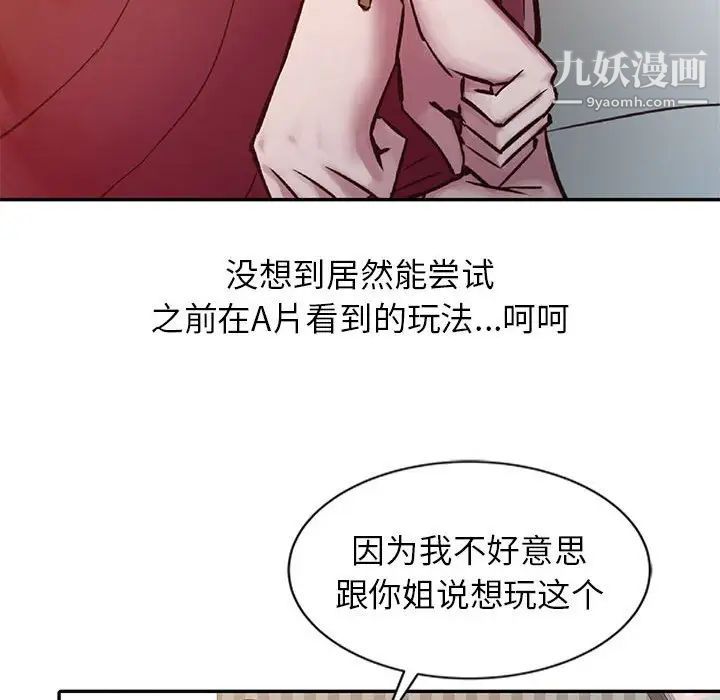 寄生姐妹第12话