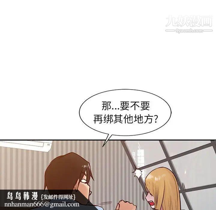 寄生姐妹第12话