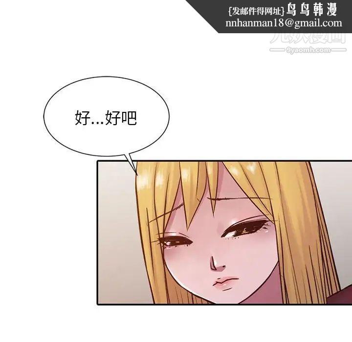 寄生姐妹第12话