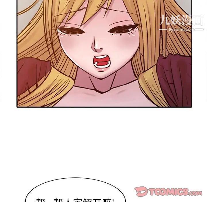 寄生姐妹第12话