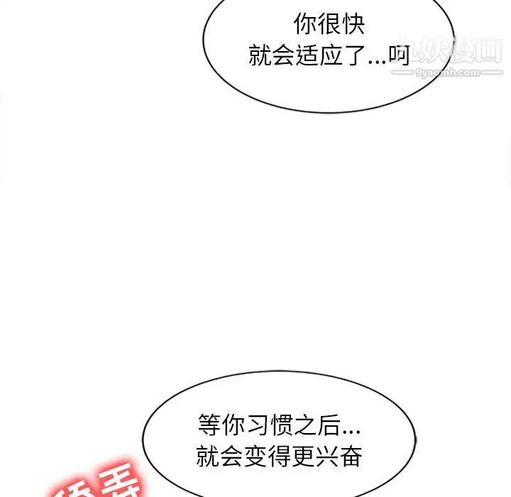 寄生姐妹第12话