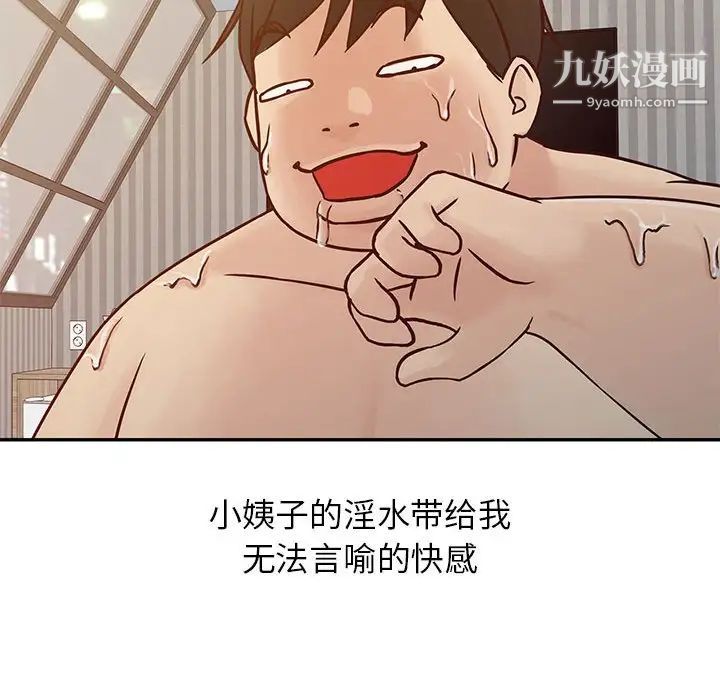 寄生姐妹第12话