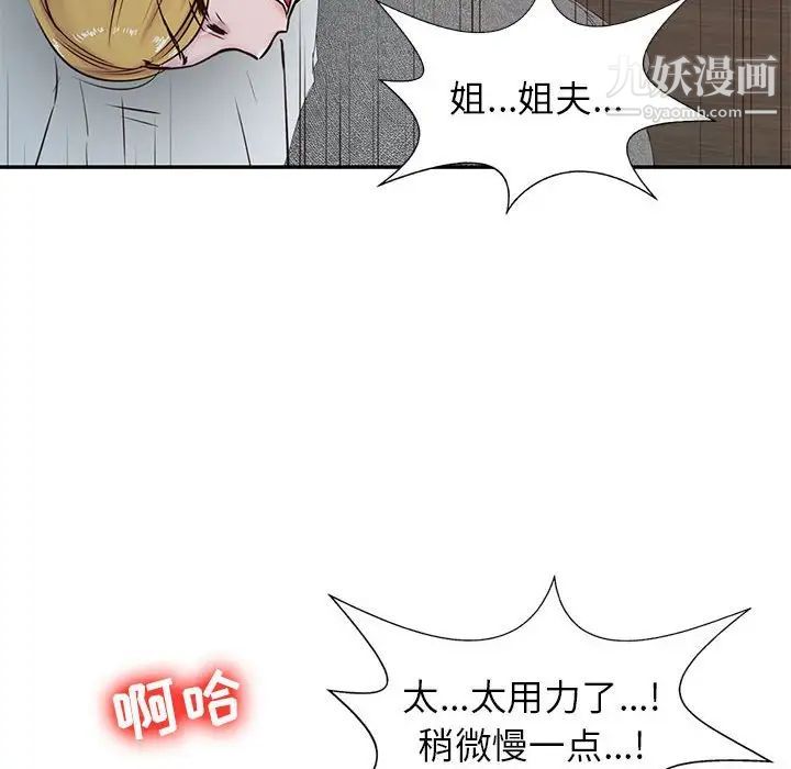 寄生姐妹第12话